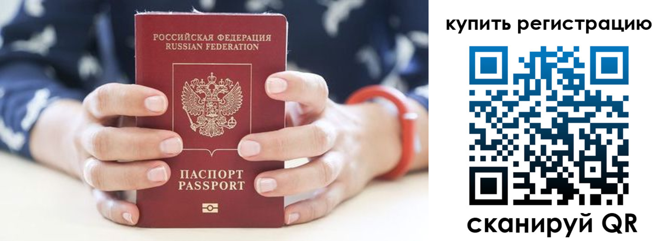 временная регистрация в Гремячинске