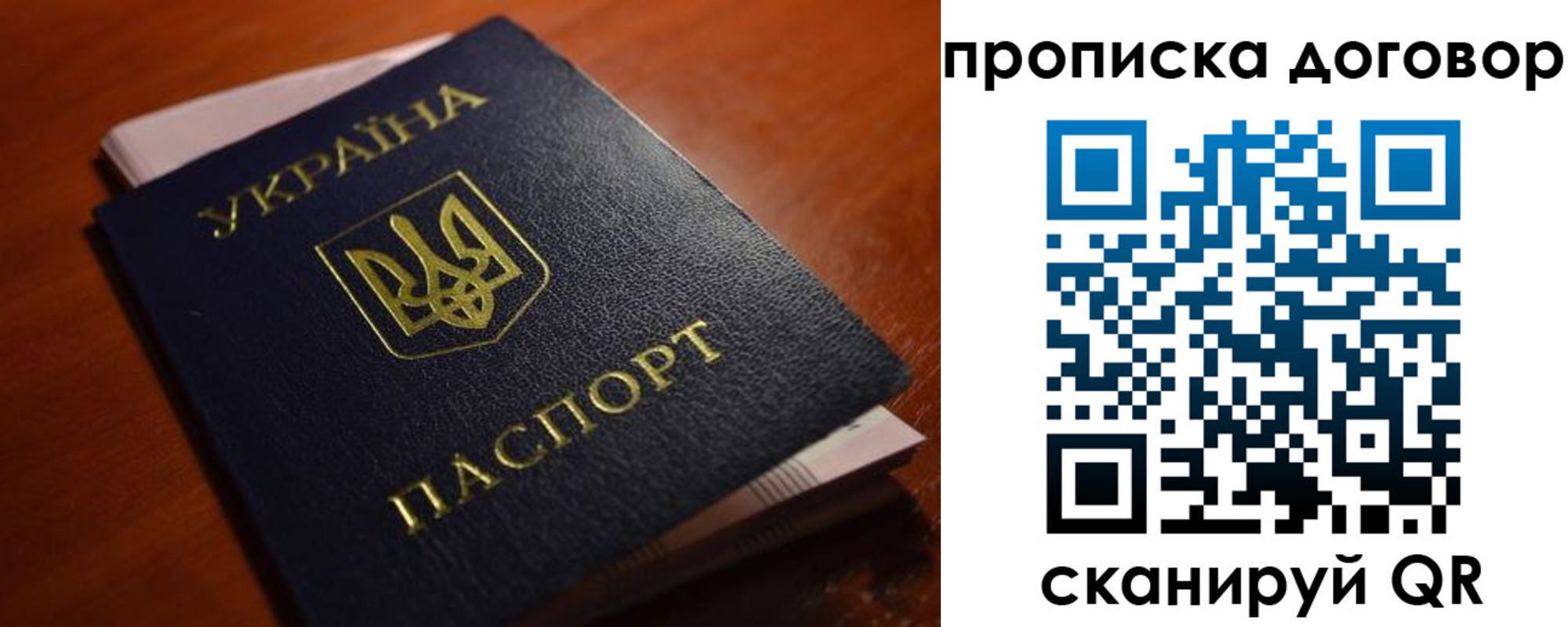 прописка законно в Гремячинске