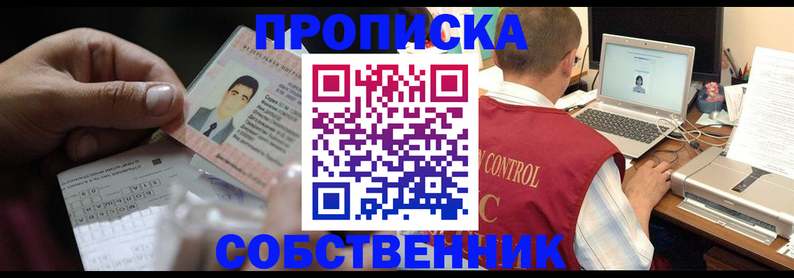 прописка ребенка в Гремячинске