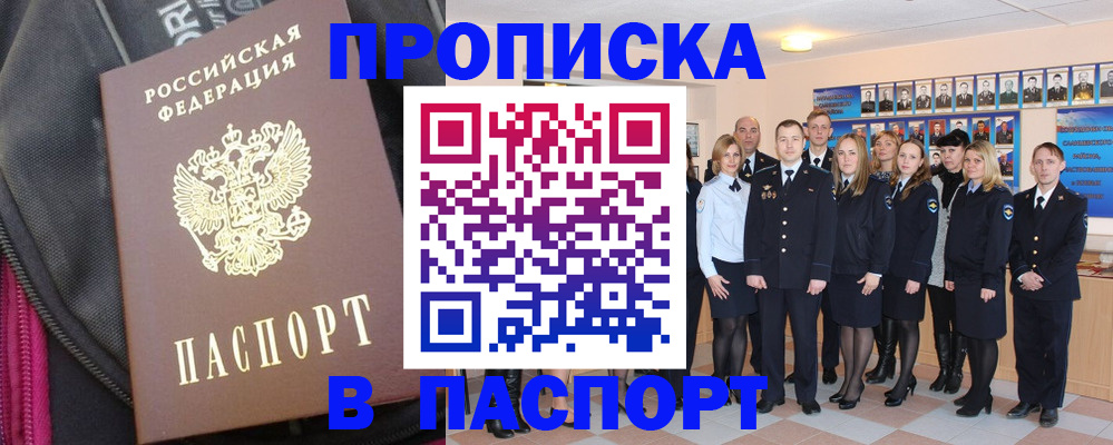 временная регистрация законно в Гремячинске