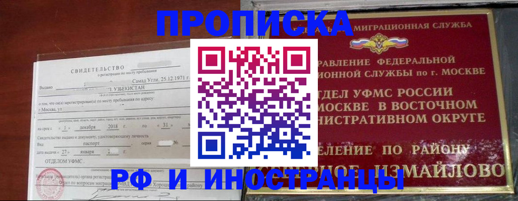 временная регистрация недорого в Гремячинске
