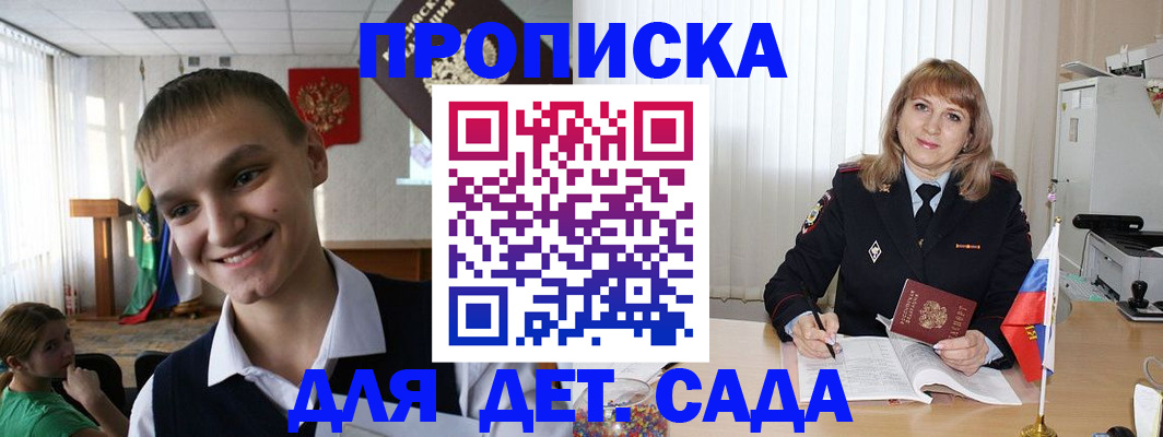 прописка от собственника в Гремячинске