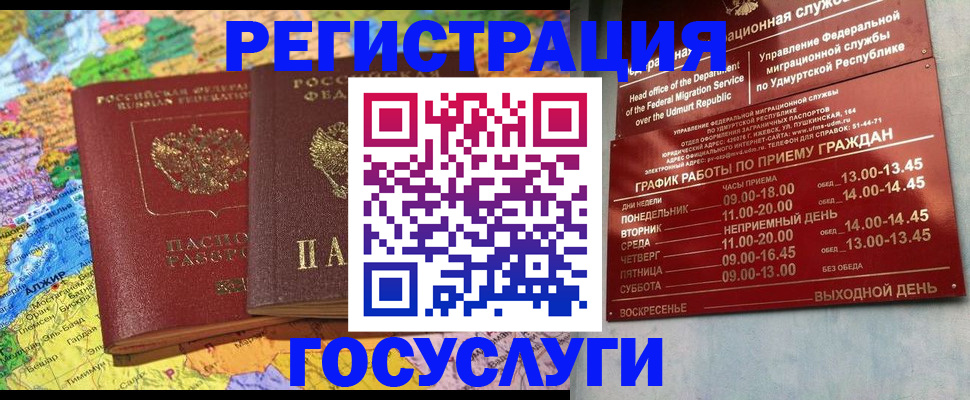 временная регистрация надежно в Гремячинске