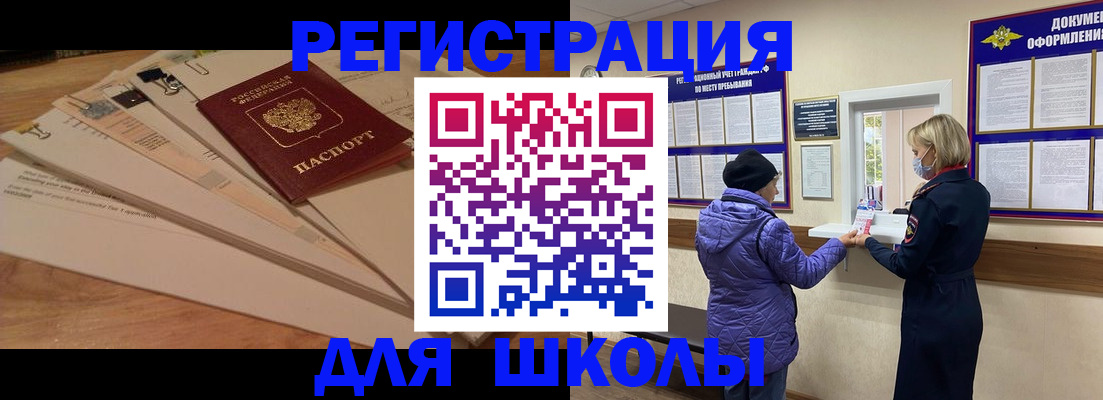 прописка законно в Гремячинске