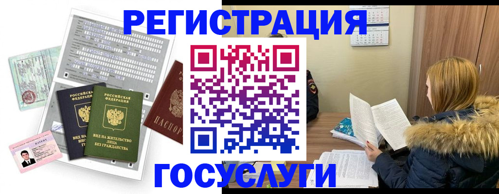 купить прописку в Гремячинске