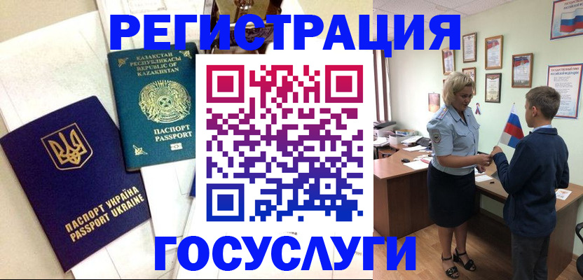прописка законно в Гремячинске