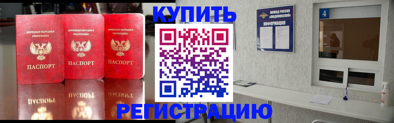 регистрация для дет. сада в Гремячинске