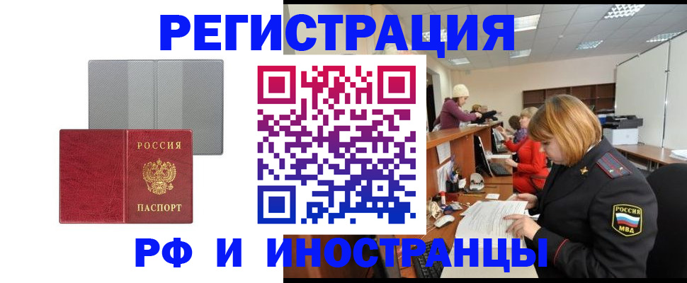 прописка для военкомата в Гремячинске