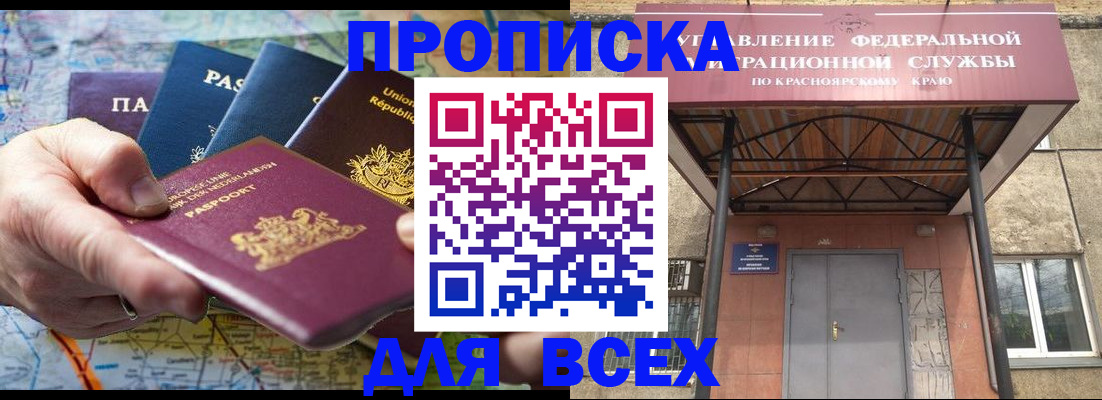 временная прописка в Гремячинске