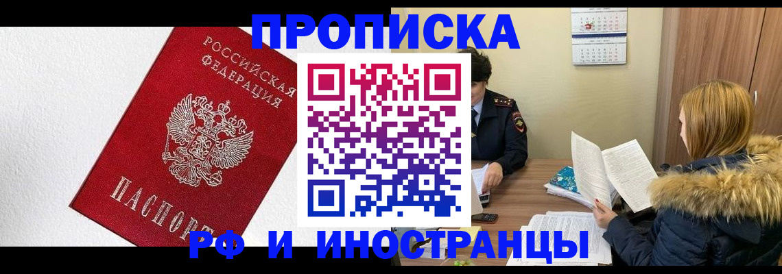 временная регистрация госуслуги в Гремячинске